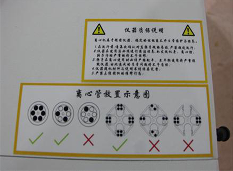 可成離心機(jī)機(jī)身標(biāo)簽更新說(shuō)明