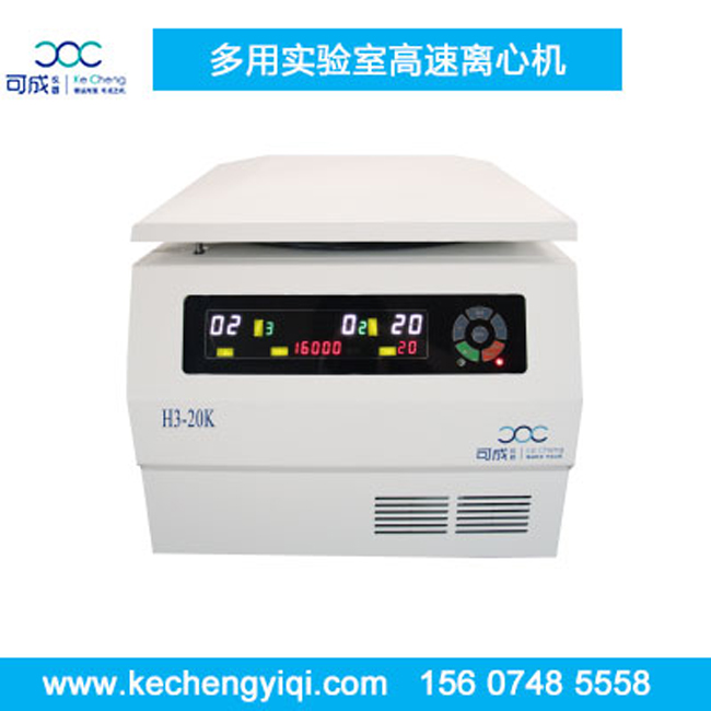 實驗室離心機常用離心法之差速離心法