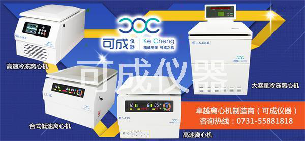 選購離心機找廠家