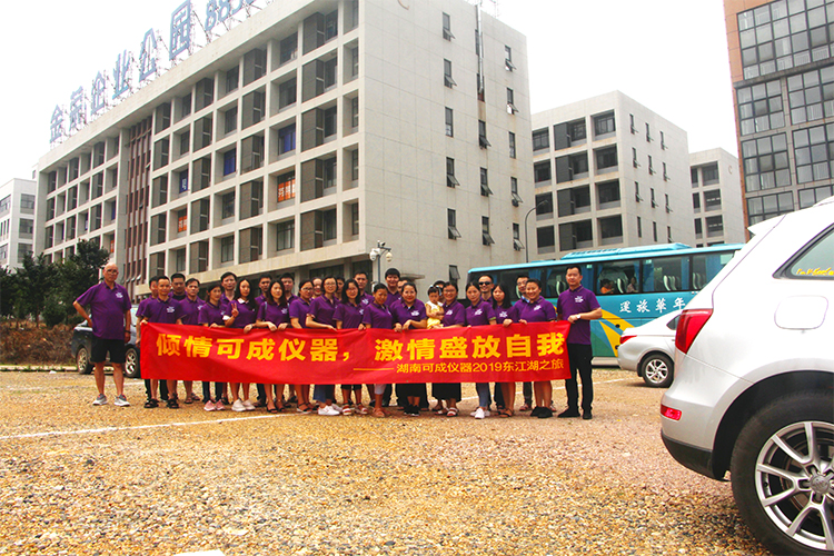 傾情可成儀器激情盛放自我