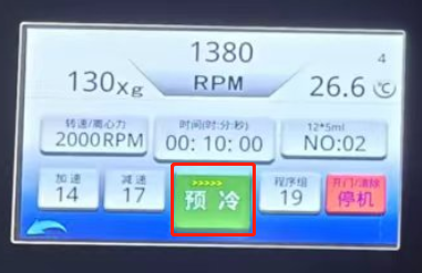 預(yù)冷模式.png 預(yù)冷模式.png